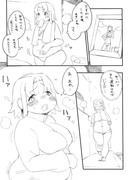 部活を引退して激太りした娘漫画２