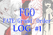 FGO Fate/Grand Order LOG #1