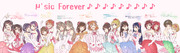 μ'sic Forever♪♪♪♪♪♪♪♪♪