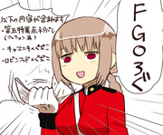 FGOろぐ③