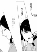 【創作百合】春期講習【漫画】