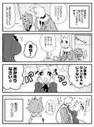 【花より獣】里帰り