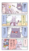 ポケ４コマ