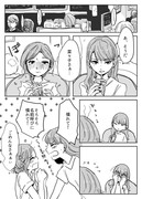 【創作百合】なまえ【漫画】