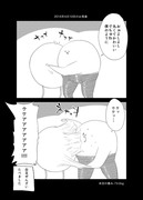 毎日更新体重漫画まとめ２３