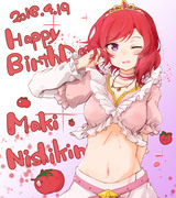 真姫ちゃんお誕生日おめでとう！