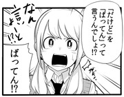 博多弁の女の子は可愛いと思うのでもっと広まってほしい四コマ2