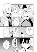 ＦＧＯカルデア廊下漫画　