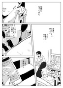 【創作百合】ドーナツ【漫画】