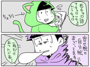 おそま詰め