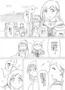 【ふじりな漫画】アタシのつくるもの