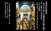 告知『童貞の世界史　セックスをした事がない偉人達』