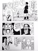 ドラゴンボール×ワンパンマン2 続編