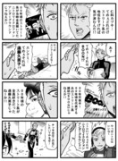 キンプリ漫画