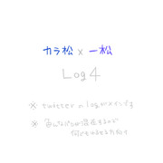 カラ一log4