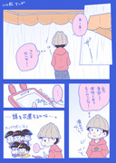 『ありがとう』【110漫画】