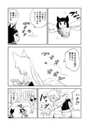 狐っ子マンガ１４