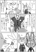 ズートピア漫画