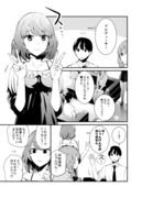 楓さんおめでとう漫画