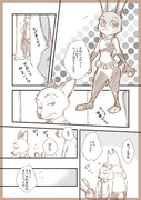 【ズトピ】恋になる一歩手前のニクジュディ漫画