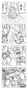 東方漫画198