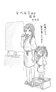 【艦これ漫画】レベル1的な日々 その6