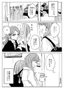 【創作百合】好きになる【漫画】