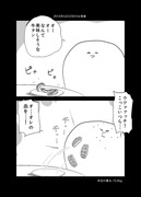 毎日更新体重漫画まとめ２９