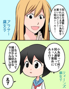 アラサーオタクとティーンズ腐女子と弟くん①