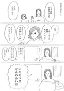 【絵日記】ひとりごと