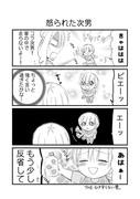 アメブロログ⑱「今週の兄弟まとめ」