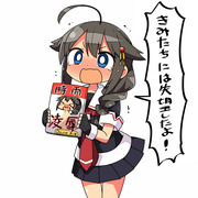 詰めの艦これ