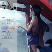 【花冠】白雨【第一期】