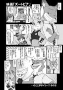 「ズートピア」妄想漫画を描いてみた