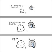 カワウソとウサギの漫画