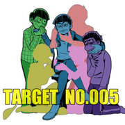 【腐】TARGET NO.005