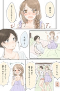 (創作百合)同棲カップル漫画