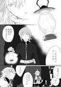 FGO/ラーマくんとナイチンゲール2