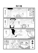 アメブロログ⑲「今週の兄弟まとめ」