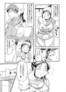 ちょいブス漫画②