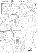 お后様と鏡のノロケ漫画