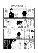 アメブロログ⑳「今週の兄弟まとめ」