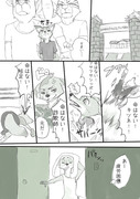 ニックの警察学校妄想漫画