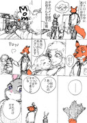 zootopia_log