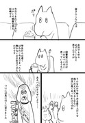 純黒見に行ったんじゃ【実録漫画/腐向け】