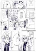 [fgo] ぐだマシュホワイトデー漫画