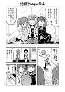 デレステ漫画