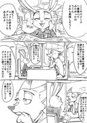 ニクジュディ/休日