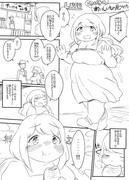 天才グルメリポーターゆい子さん