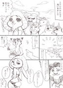 ズートピア漫画詰め合わせ